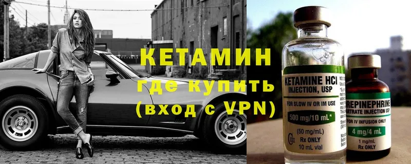 где продают наркотики  Дзержинский  КЕТАМИН ketamine 