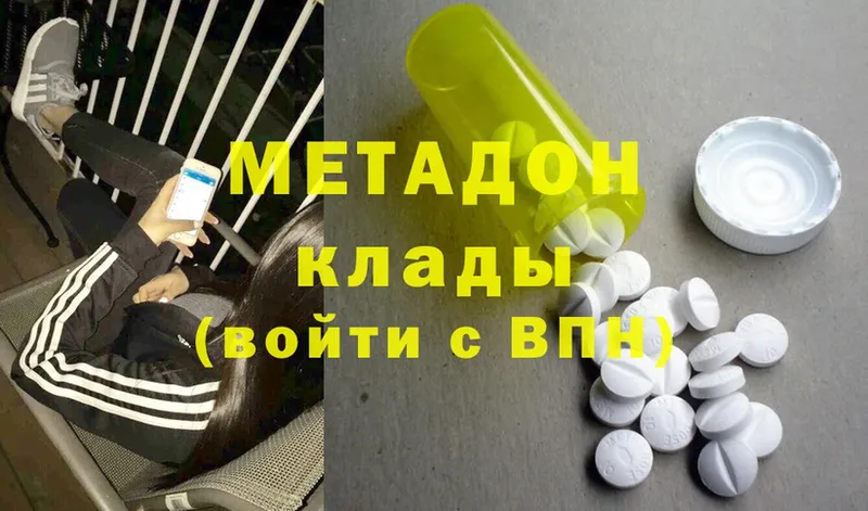 магазин продажи   Дзержинский  Метадон methadone 